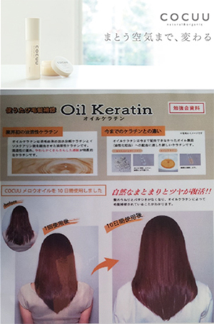 メーカーの美容製品